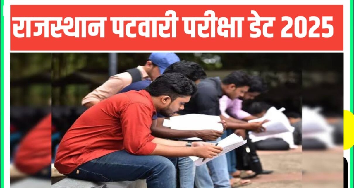 Rajasthan Patwari Exam date 2025