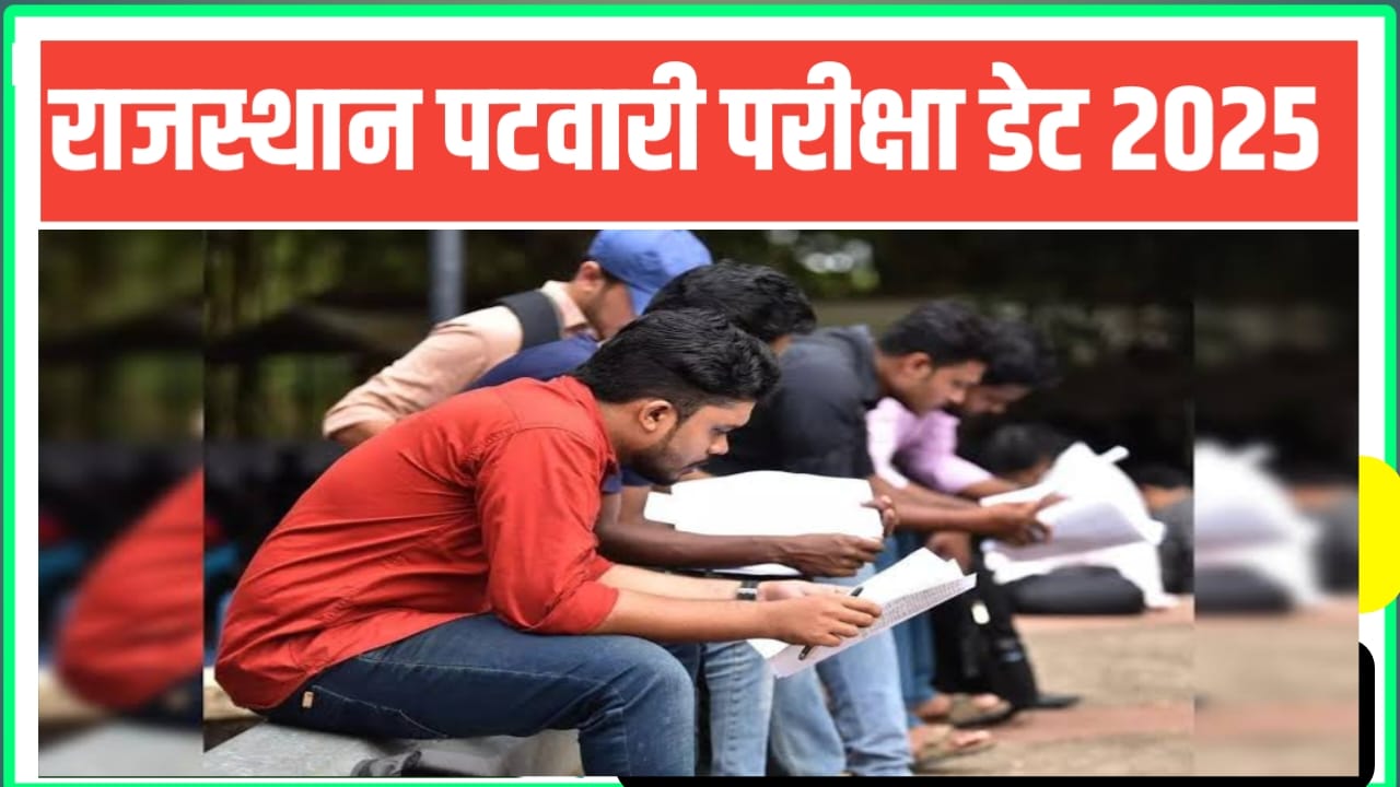 Rajasthan Patwari Exam date 2025