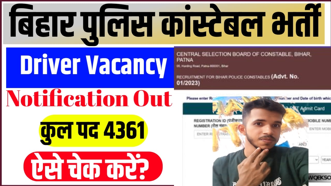 Bihar Police Driver Vacancy 2025