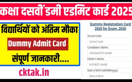 Bihar Board Class 10th 12th Registration Card 2025