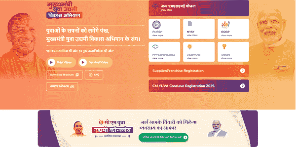 PM Yuva Startup Scheme 2025 Government to Provide Funding up to ₹10 Lakh